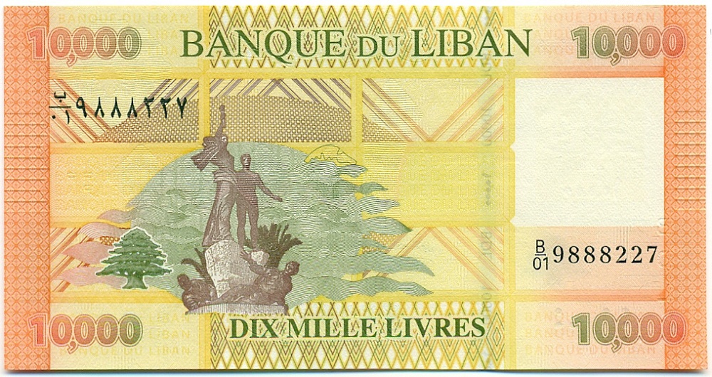 10000 ливров 2012 года Ливан — Фото №2