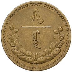 5 мунгу 1937 года Монголия — Фото №1