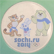 25 рублей 2012 года СПМД «XXII зимние Олимпийские Игры 2014 в Сочи — Талисманы Олимпиады» (Цветная) — Фото №1