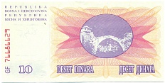 10 динаров 1992 года Босния и Герцеговина — Фото №2