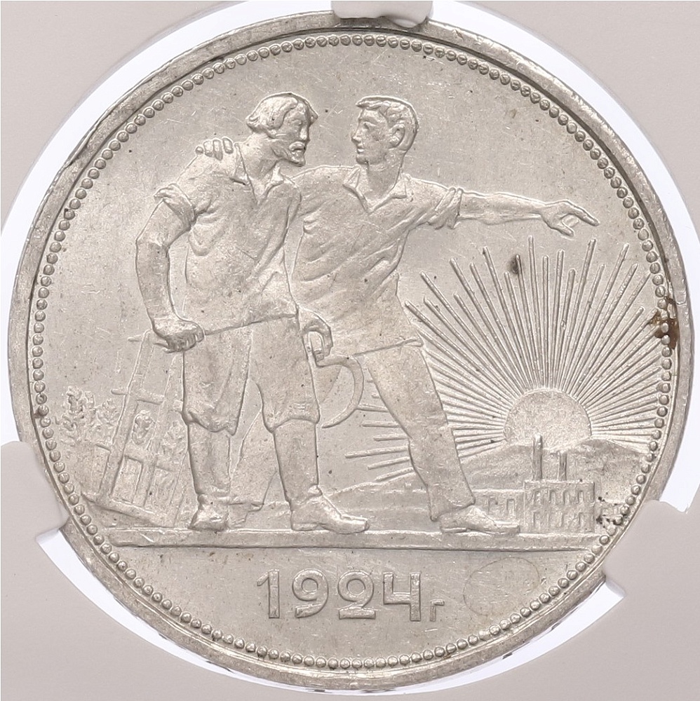 1 рубль 1924 года (ПЛ) в слабе CPRC (MS63) — Фото №1