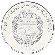 1/2 чона 2002 года Северная Корея «Мир животных — Жираф» — Фото №2