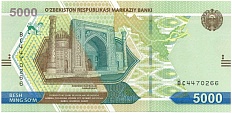 5000 сум 2021 года Узбекистан — Фото №1
