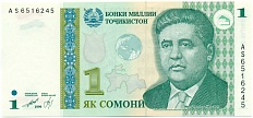 1 сомони 1999 года Таджикистан — Фото №1
