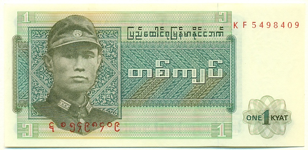 1 кьят 1972 года Бирма — Фото №1
