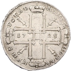 1 рубль 1725 года Российская Империя (Петр I) — Фото №2