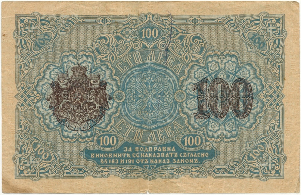 100 левов 1916 года Болгария — Фото №2