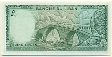5 ливров 1986 года Ливан — Фото №2