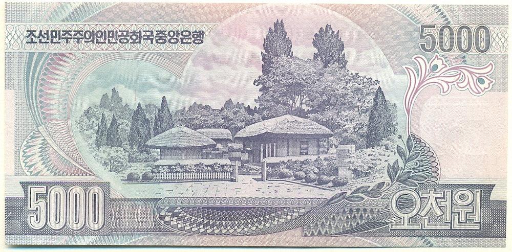 5000 вон 2006 года Северная Корея — Фото №2