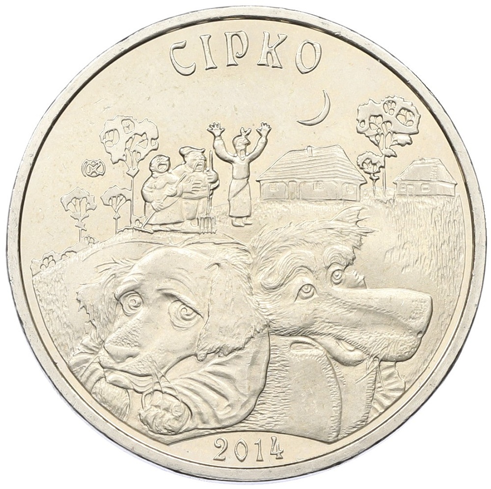 50 тенге 2014 года Казахстан «Сказки народов Казахстана — Сирко» — Фото №1