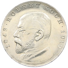 5 марок 1968 года Восточная Германия (ГДР) «125 лет со дня рождения Роберта Коха» — Фото №1