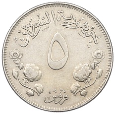 5 киршей 1956 года Судан — Фото №2