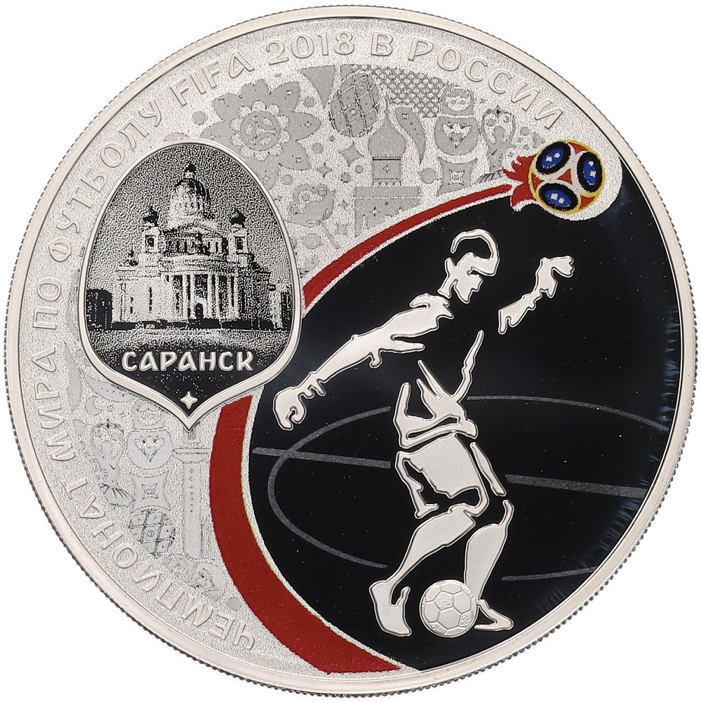 3 рубля 2018 года СПМД «Чемпионат мира по футболу 2018 в России — Саранск» — Фото №1
