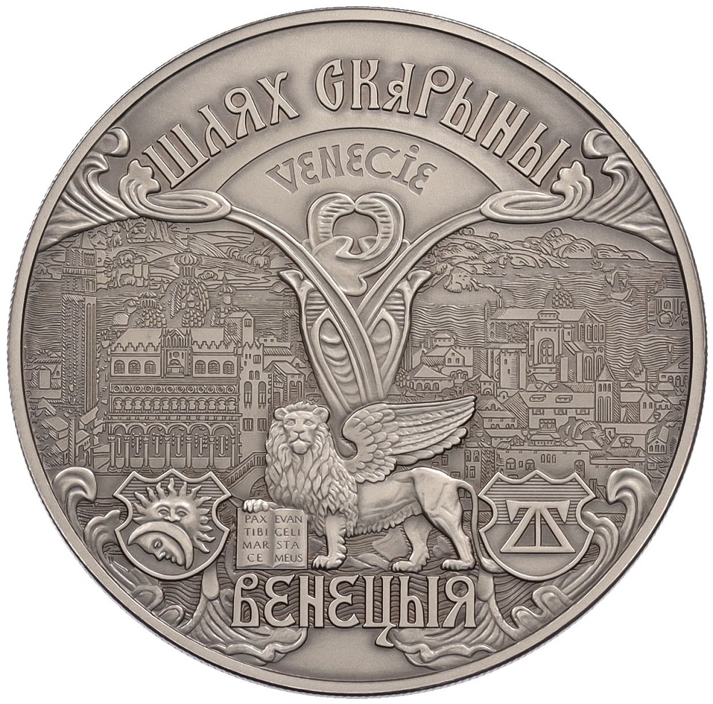 1 рубль 2016 года Белоруссия «Путь Скорины — Венеция» — Фото №1