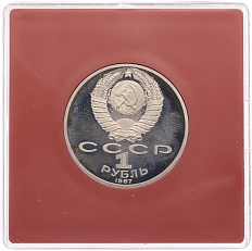 1 рубль 1987 года «Константин Эдуардович Циолковский» (Proof) — Фото №2