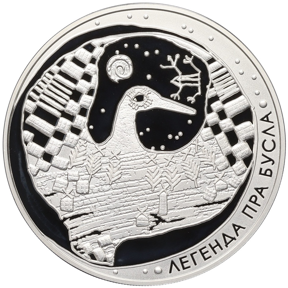20 рублей 2007 года Белоруссия «Белорусские народные легенды — Легенда об аисте» — Фото №1