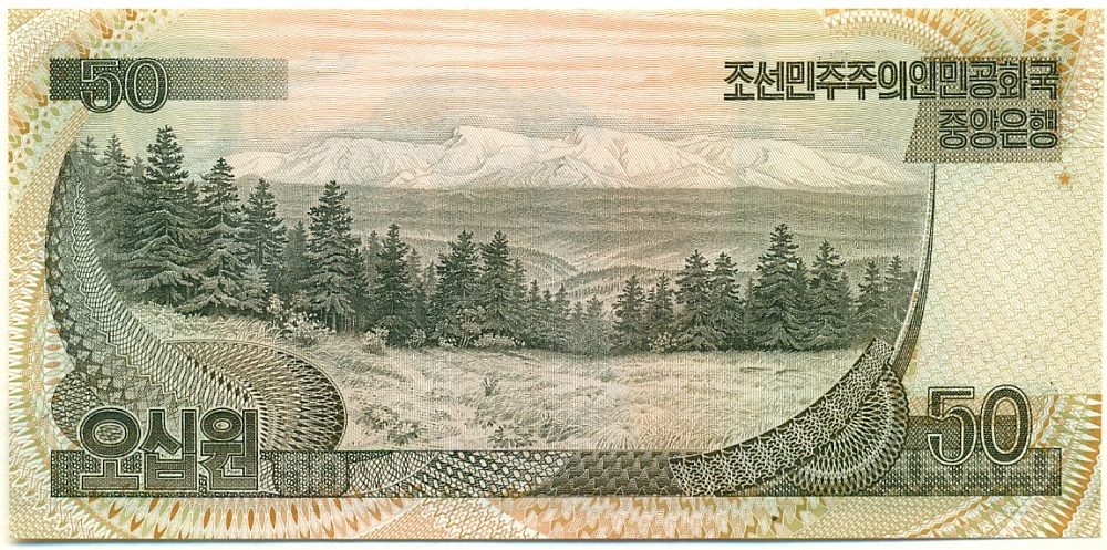 50 вон 1992 года Северная Корея — Фото №2