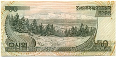 50 вон 1992 года Северная Корея — Фото №2
