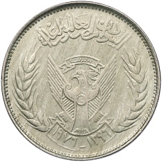 5 киршей 1976 года Судан «ФАО — Продовольственная программа» — Фото №1