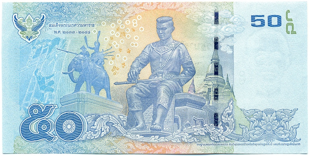 50 бат 2012 года Таиланд — Фото №2