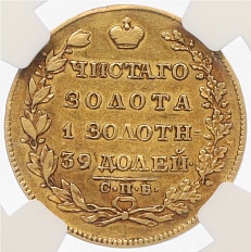 5 рублей 1829 года СПБ ПД Российская Империя (Николай I) в слабе NGC (VF35) — Фото №2