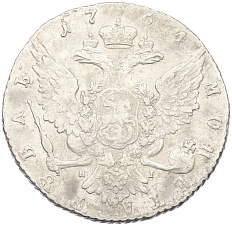 1 рубль 1764 года СПБ ТI ЯI Российская Империя (Екатерина II) — Фото №2