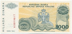 1000 динаров 1994 года Сербская Краина (Хорватия) — Фото №2