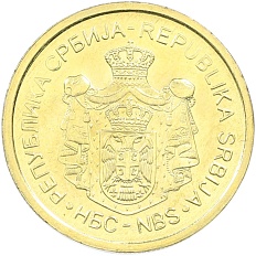 5 динаров 2013 года Сербия — Фото №2