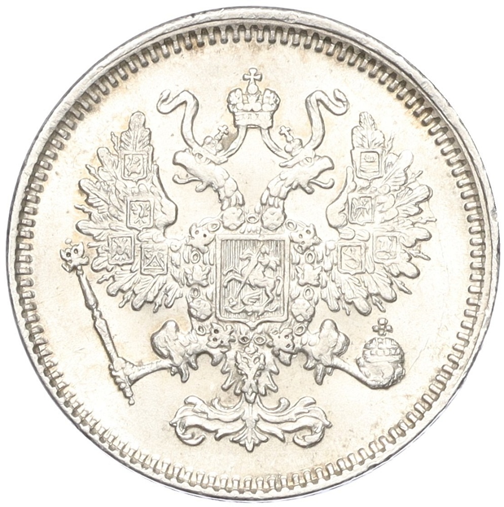 10 копеек 1861 года СПБ Российская Империя (Александр II) — Фото №2