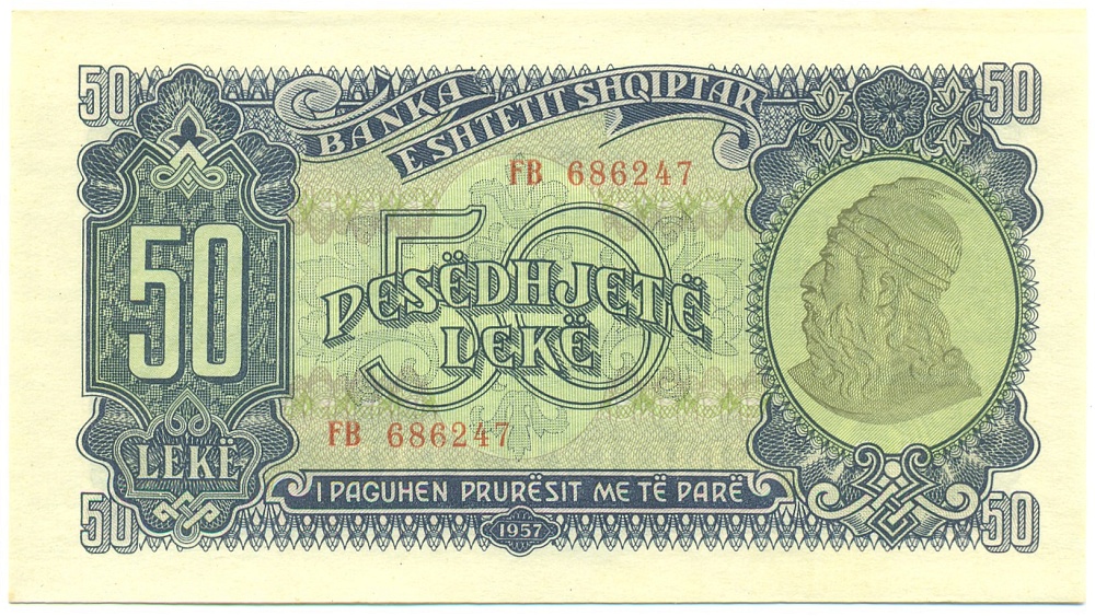 50 лек 1957 года Албания — Фото №1
