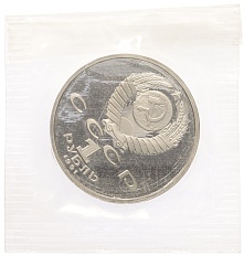 1 рубль 1991 года «XXV летние Олимпийские Игры 1992 в Барселоне — Велосипед» — Фото №2