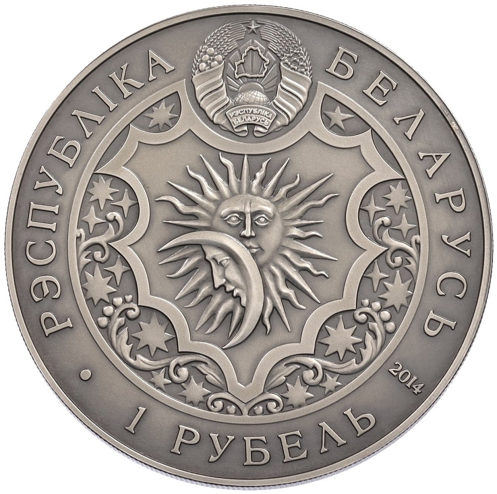 1 рубль 2014 года Белоруссия «Знаки зодиака — Овен» — Фото №2