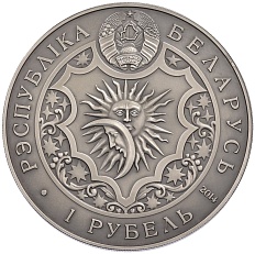 1 рубль 2014 года Белоруссия «Знаки зодиака — Овен» — Фото №2