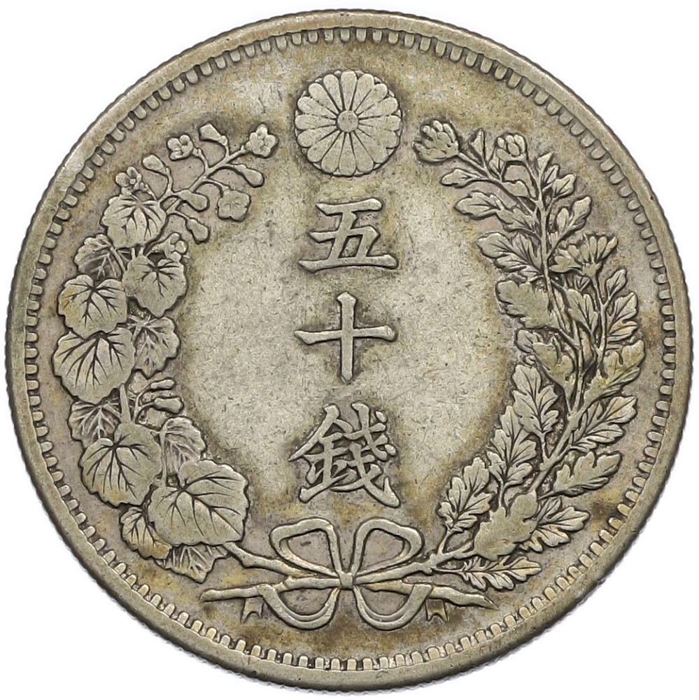 50 сен 1898 года Япония — Фото №2
