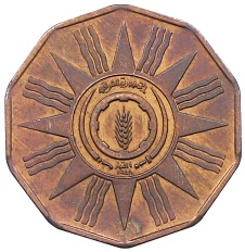 1 филс 1959 года Ирак — Фото №2