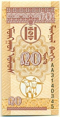 20 мунгу 1993 года Монголия — Фото №2