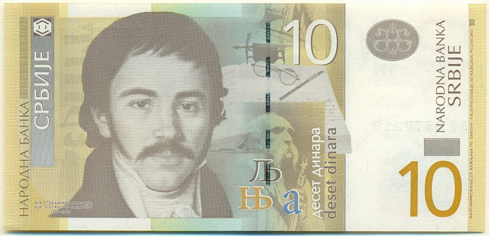 10 динаров 2013 года Сербия — Фото №1