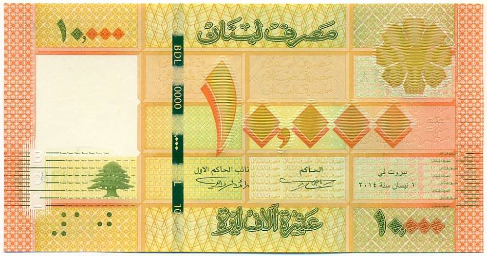 10000 ливров 2014 года Ливан — Фото №1