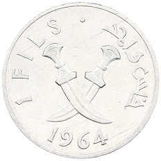 1 филс 1964 года Южная Аравия — Фото №1