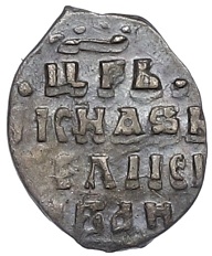 Денга 1547-1584 года Иван IV «Грозный» ДЕ (Москва) — КГ61 — Фото №2