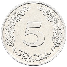 5 миллим 1997 года Тунис — Фото №2