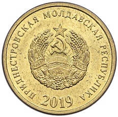 25 копеек 2019 года Приднестровье — Фото №1