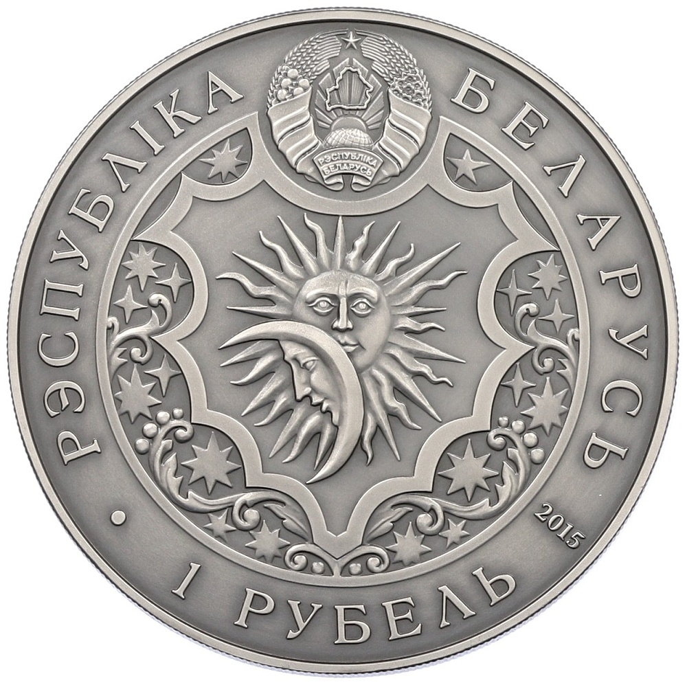 1 рубль 2015 года Белоруссия «Знаки зодиака — Рак» — Фото №2