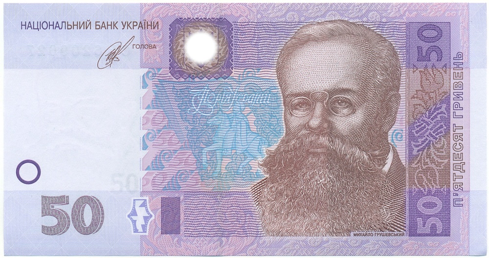 50 гривен 2014 года Украина — Фото №1