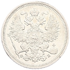 20 копеек 1860 года СПБ ФБ Российская Империя (Александр II) — Фото №2