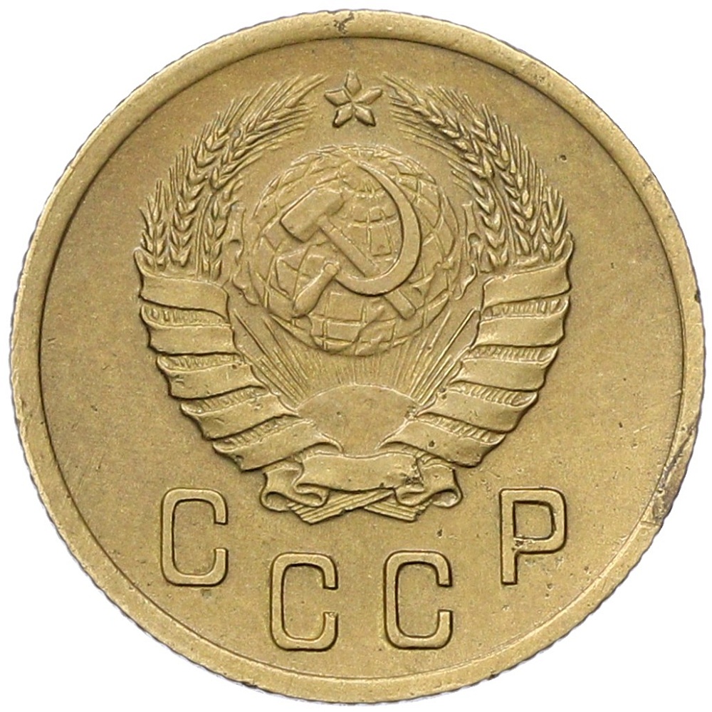 2 копейки 1938 года СССР — Фото №2