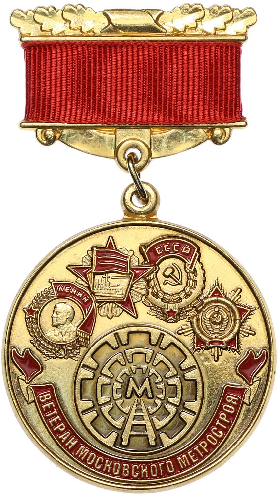 Знак «Ветеран Московского метростроя» — Фото №1