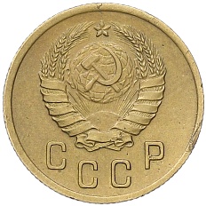 2 копейки 1938 года СССР — Фото №2