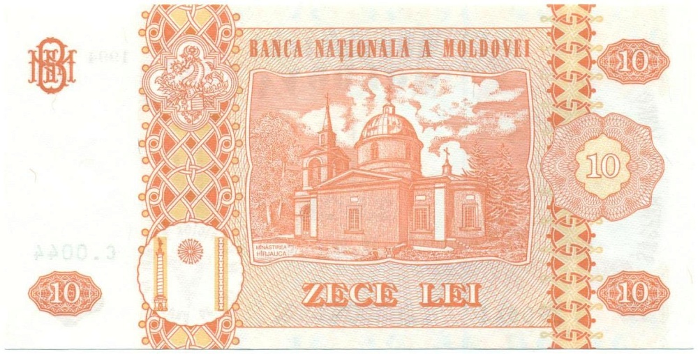 10 лей 1994 года Молдавия — Фото №2