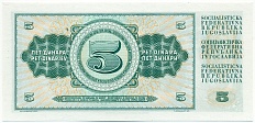 5 динаров 1968 года Югославия — Фото №2